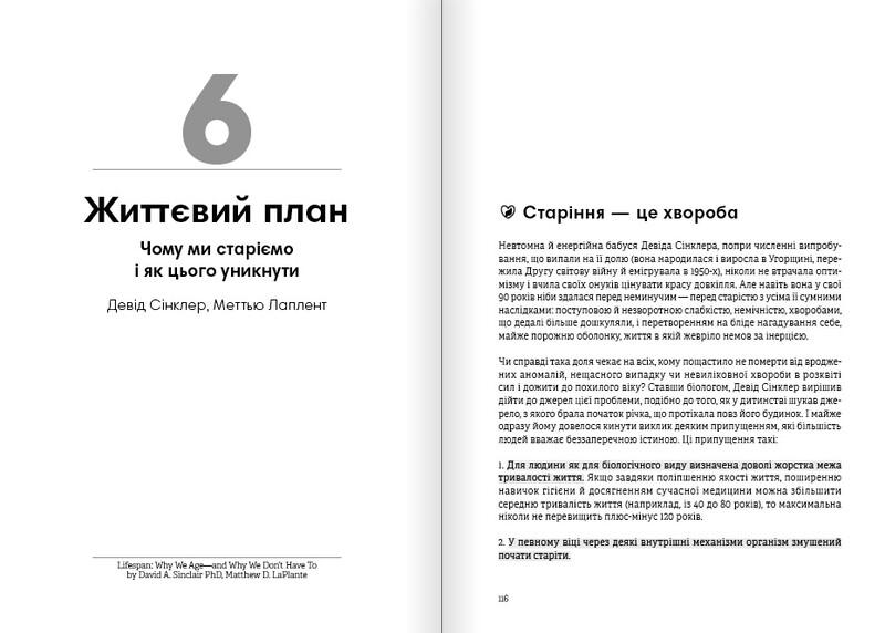 Живи до 100! Сборник саммари + Аудиокнига