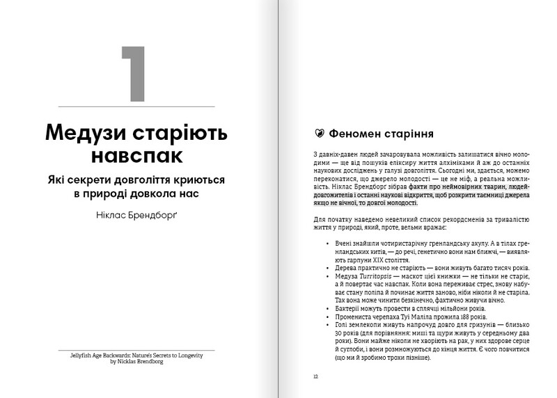 Живи до 100! Сборник саммари + Аудиокнига