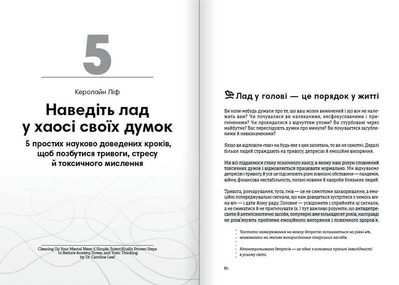 Без паники. Сборник саммари + Аудиокнига