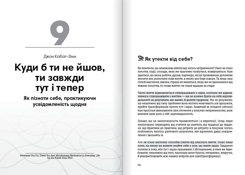 Без паники. Сборник саммари + Аудиокнига