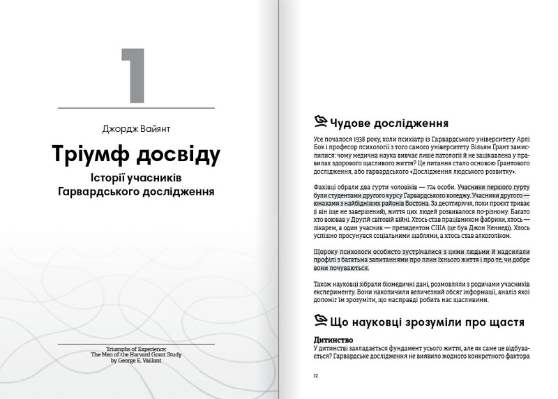 Без паники. Сборник саммари + Аудиокнига