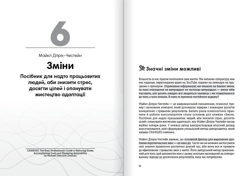 Без паники. Сборник саммари + Аудиокнига