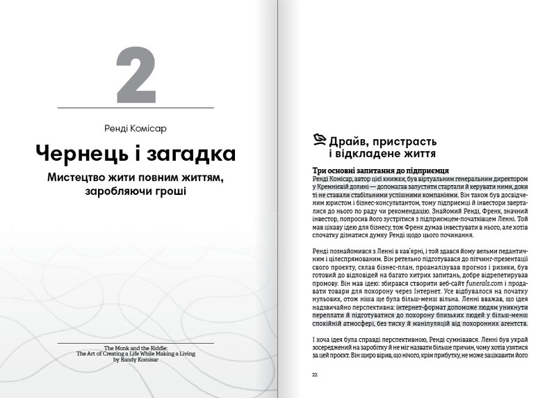 Без паники. Сборник саммари + Аудиокнига
