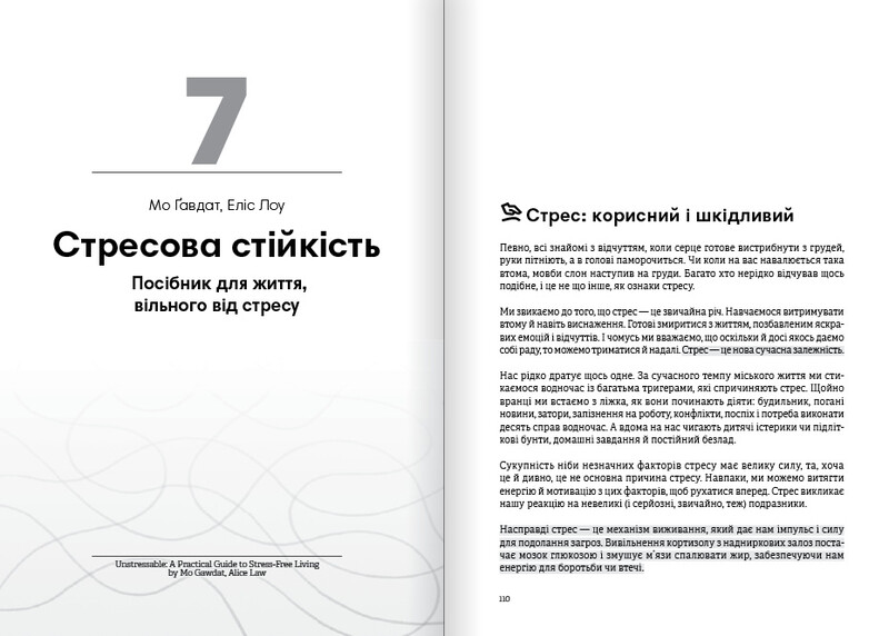 Без паники. Сборник саммари + Аудиокнига