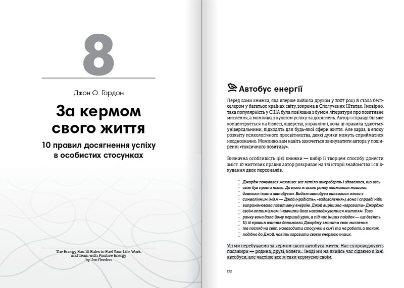 Без паники. Сборник саммари + Аудиокнига