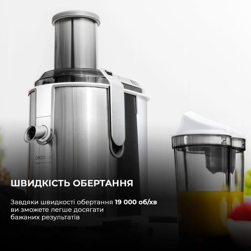 Соковыжималка Cecotec Strong Titanium 19000 XXL CCTC-04110 (8435484041102)