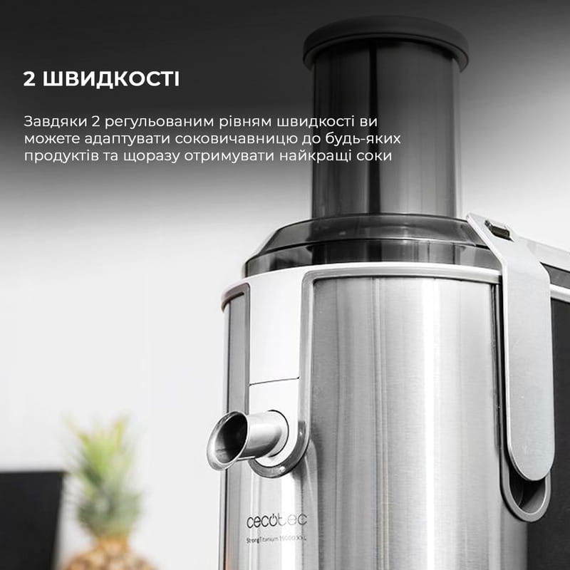 Соковыжималка Cecotec Strong Titanium 19000 XXL CCTC-04110 (8435484041102)