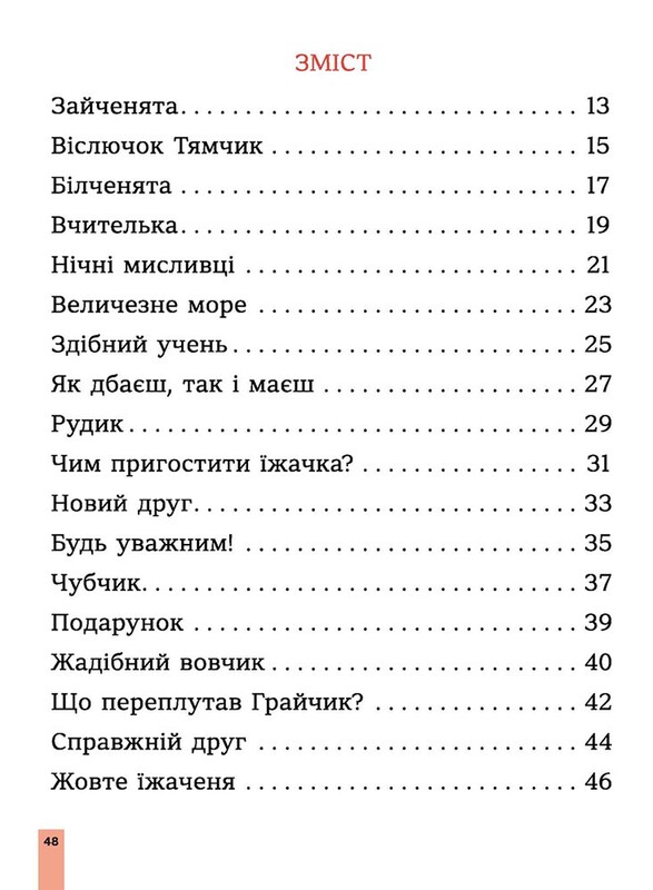Быстрочтение. 1 класс