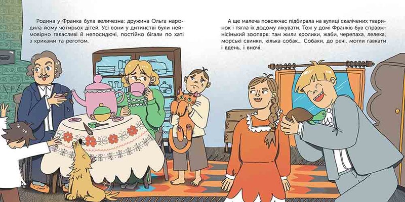 Кто такой Иван Франко. Рассказ в рисунках / Мария Сердюк
