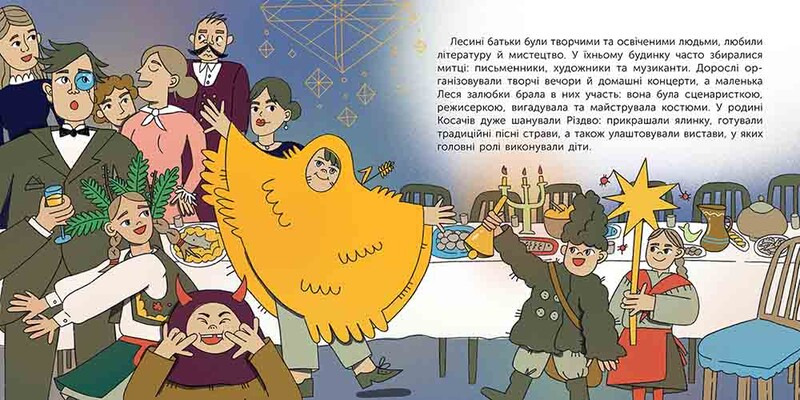 Кто такая Леся Украинка. Рассказ в рисунках / Алена Пуляева