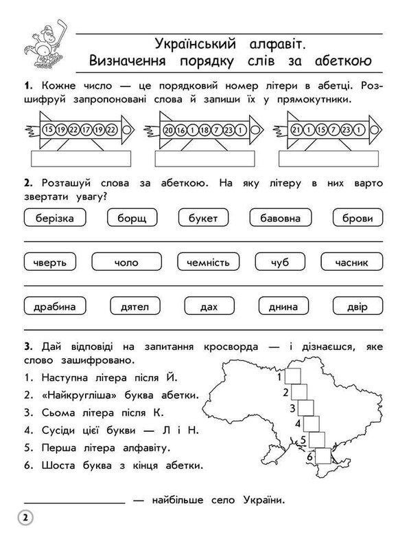 Комплексний тренажер. Українська мова. 3 клас