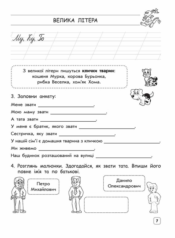 Комплексний тренажер. Українська мова. 2 клас