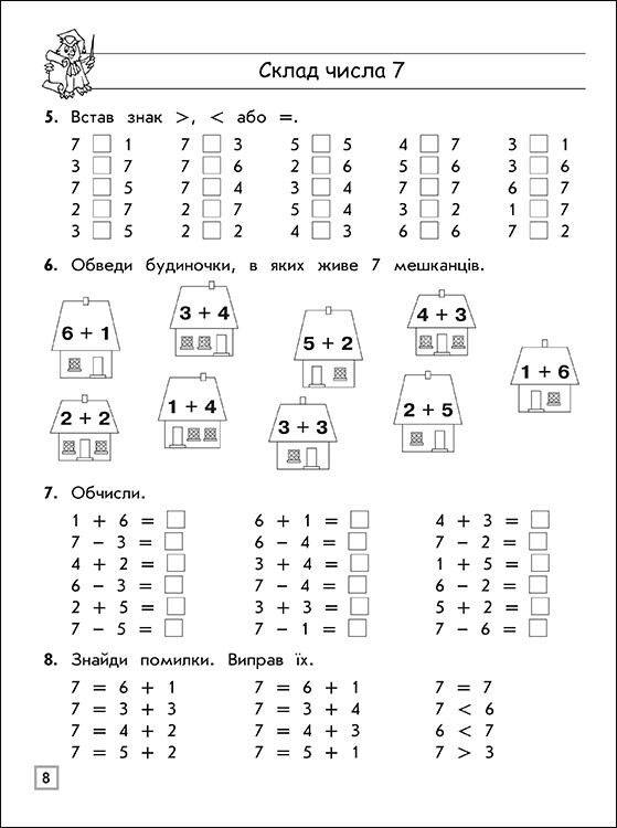 Тренажер. Математика. 1 класс. Состав чисел 2–10