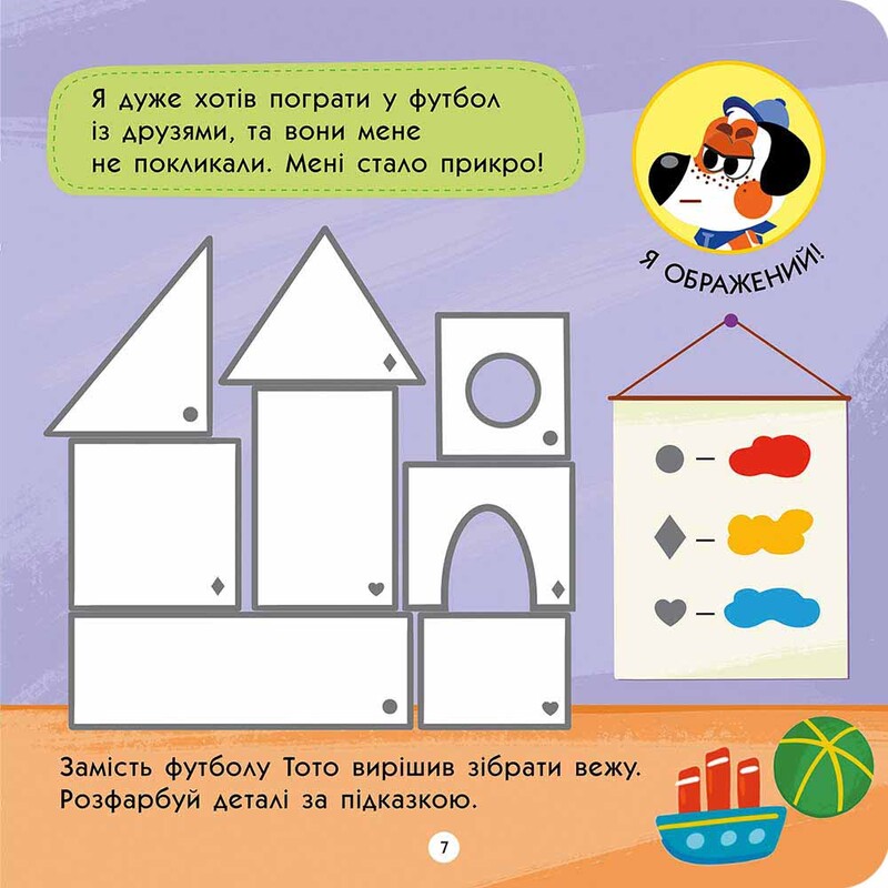 Тото понимает эмоции / Алена Пуляева