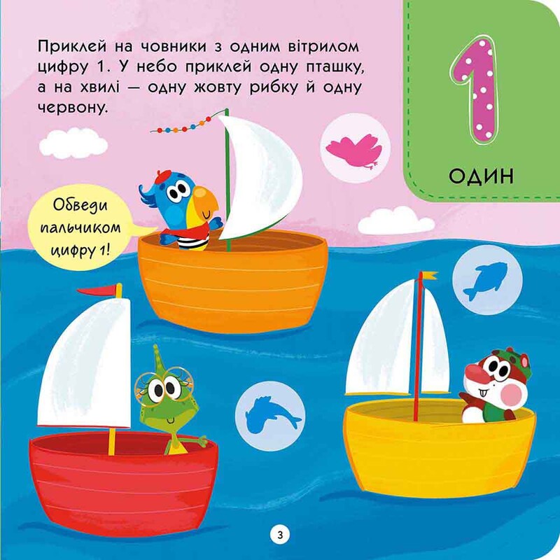 Тото умеет считать / Алена Пуляева
