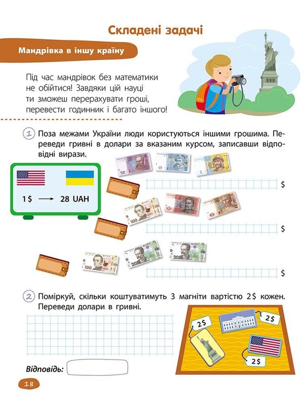 STEM-обучение. Задачи. 3 класс