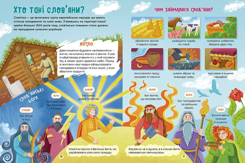 История Украины. Путеводитель для самых маленьких / Алена Пуляева
