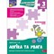 Фото - Комплексный тренажер. Логика и внимание. 3 класс | click.ua