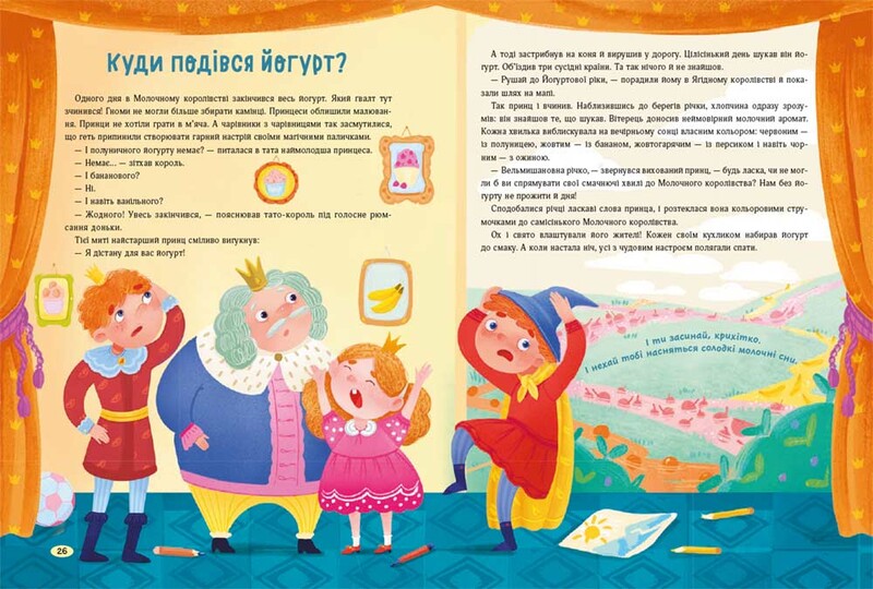 Сказки для сладких снов / Наталья Мусиенко