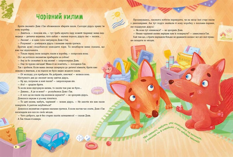Сказки для сладких снов / Наталья Мусиенко