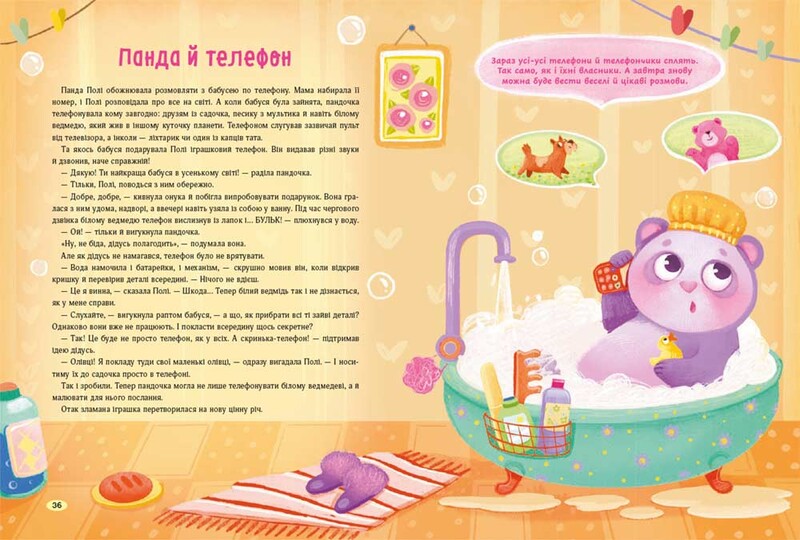 Сказки для сладких снов / Наталья Мусиенко