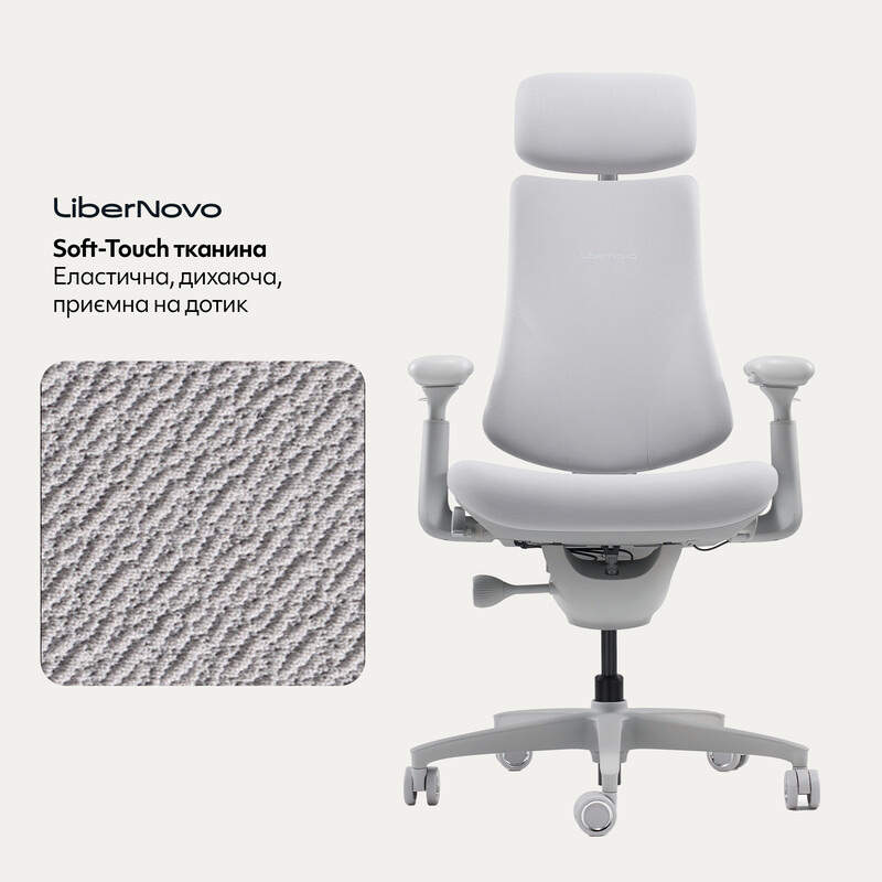 Кресло офисное LiberNovo Omni Space Gray 48 см (CP-GW-0000015-00-00)