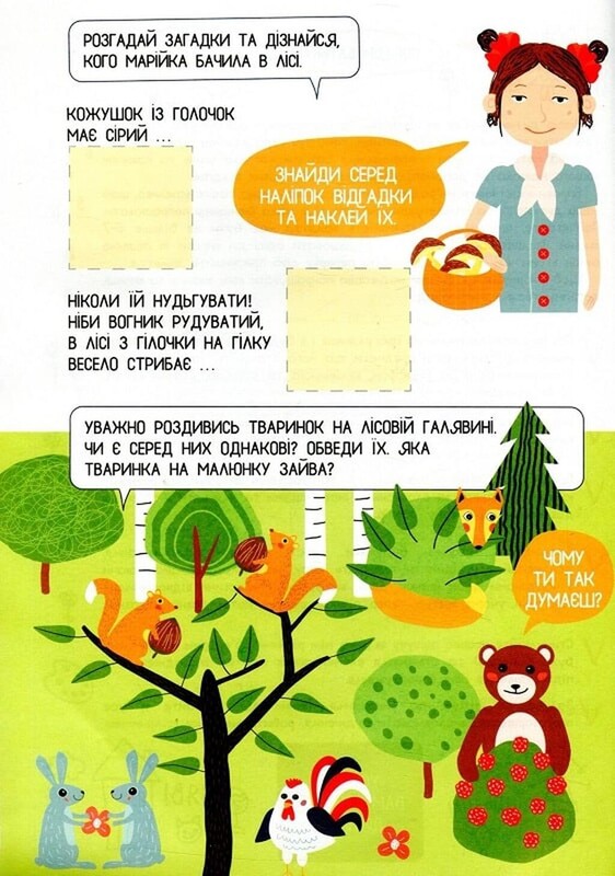 Школа малюків. Логіка 3+ / Маргарита Головко