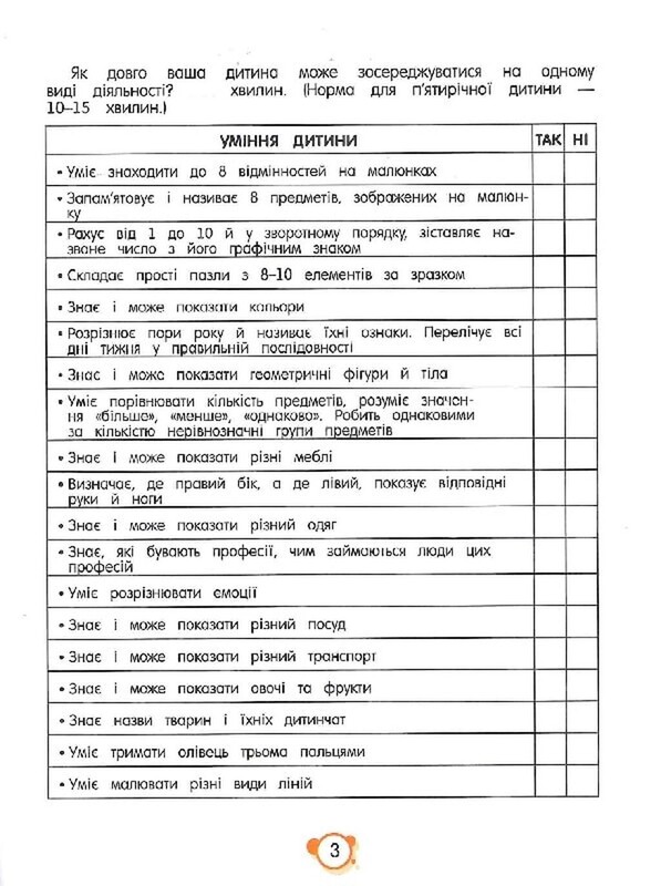 Рабочие нейротетради. Нейротесты 5+ / Людмила Максименко