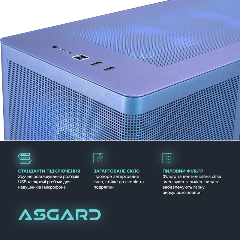 Персональный компьютер ASGARD (A76.32.S10.56.7427)