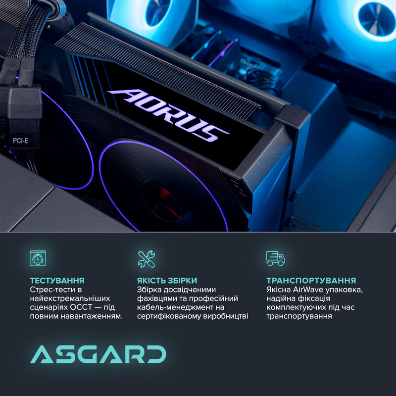 Персональный компьютер ASGARD (A76.32.S10.56.7427)
