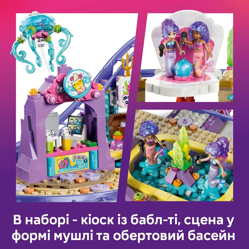 Конструктор LEGO Friends Американские горки с русалками (42703)