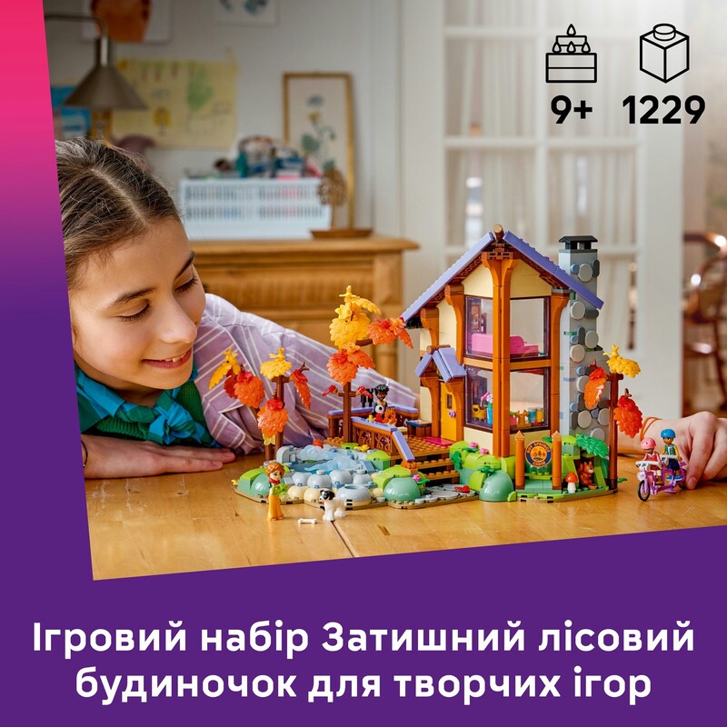 Конструктор LEGO Friends Уютный лесной домик для осеннего отдыха (42705)