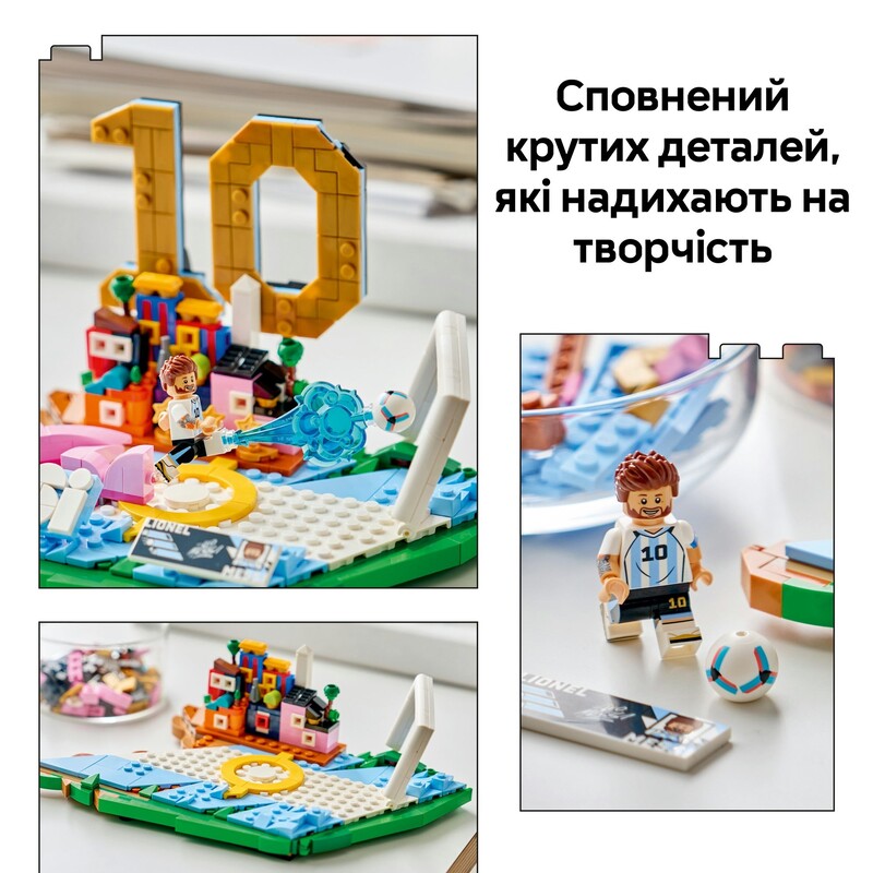 Конструктор LEGO Editions Football Лионель Месси — лучшие моменты футбольных матчей (43011)