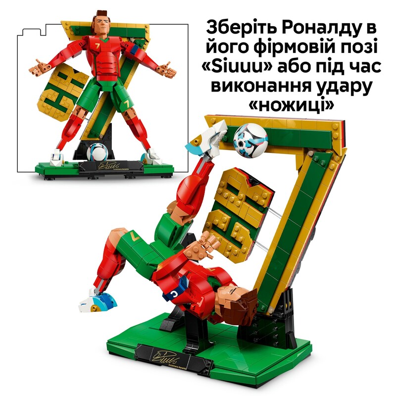Конструктор LEGO Editions Football Криштиану Роналду – легенда футбола (43016)