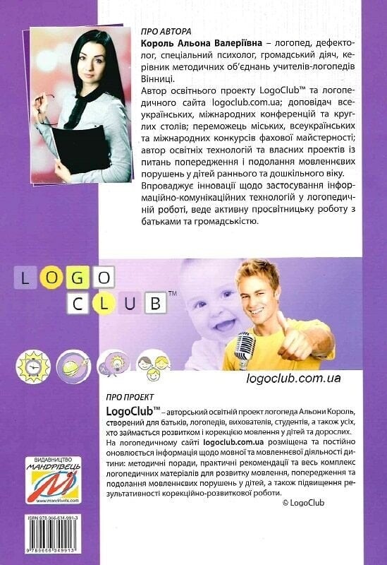 Языковая карта с картинками. Дидактический материал по логопедическому обследованию