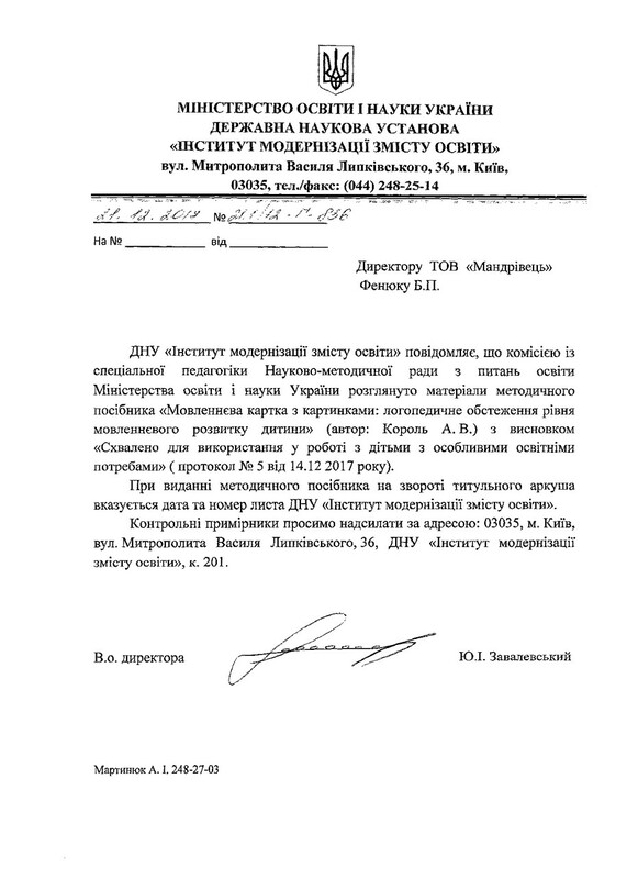 Языковая карта с картинками. Дидактический материал по логопедическому обследованию