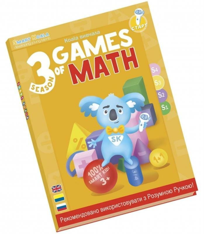 Интерактивная книга Smart Koala Игры Математики (Season 3) (SKBGMS3)