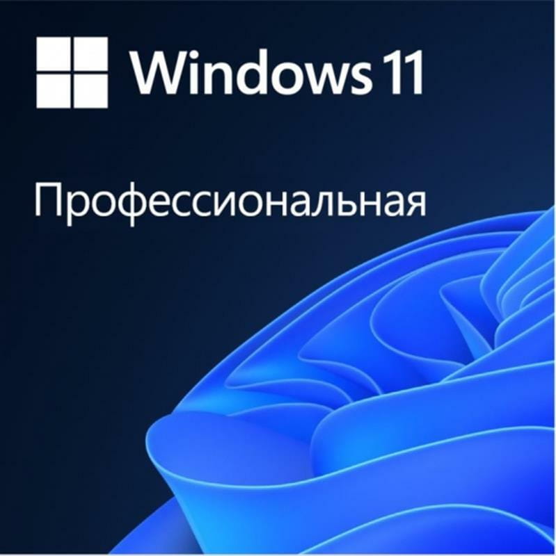 Microsoft Windows 11 Professional 64Bit Russian 1ПК DSP OEI DVD (FQC-10547)