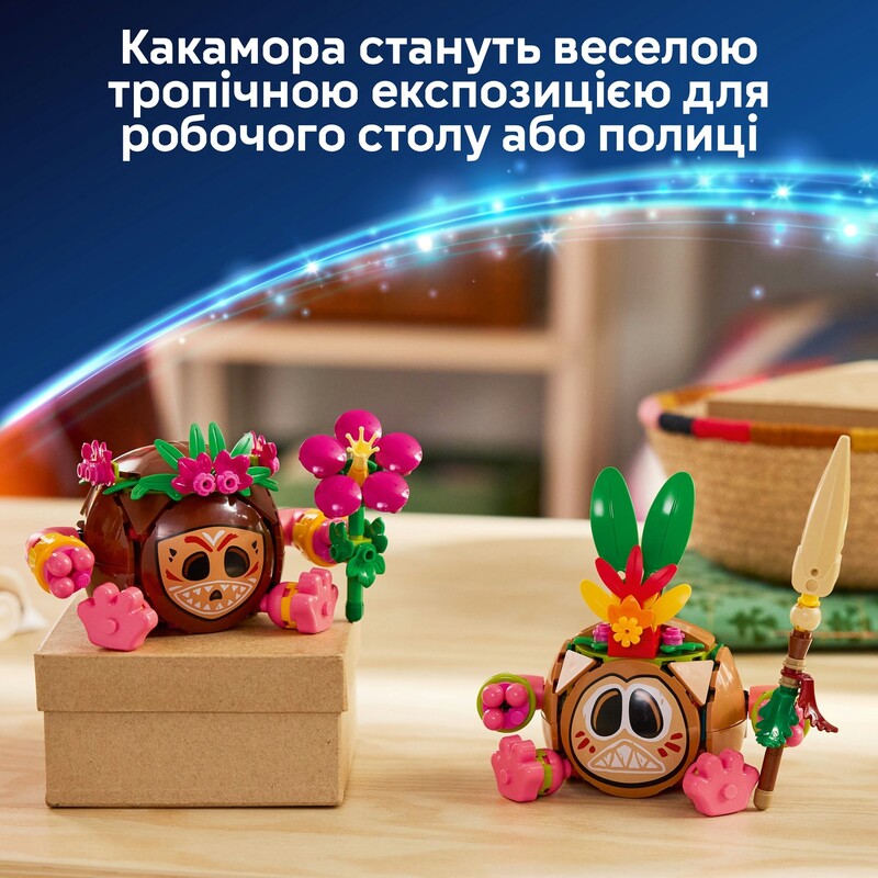 Конструктор LEGO Disney Princess Какамора (43293)