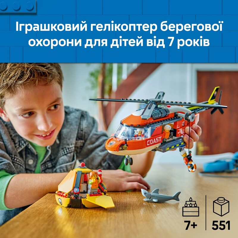 Конструктор LEGO City Вертолет береговой охраны (60503)
