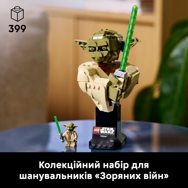 Конструктор LEGO Star Wars Бюст Йоды (75438)