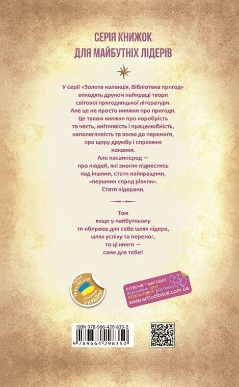 Дети капитана Гранта / Жюль Верн