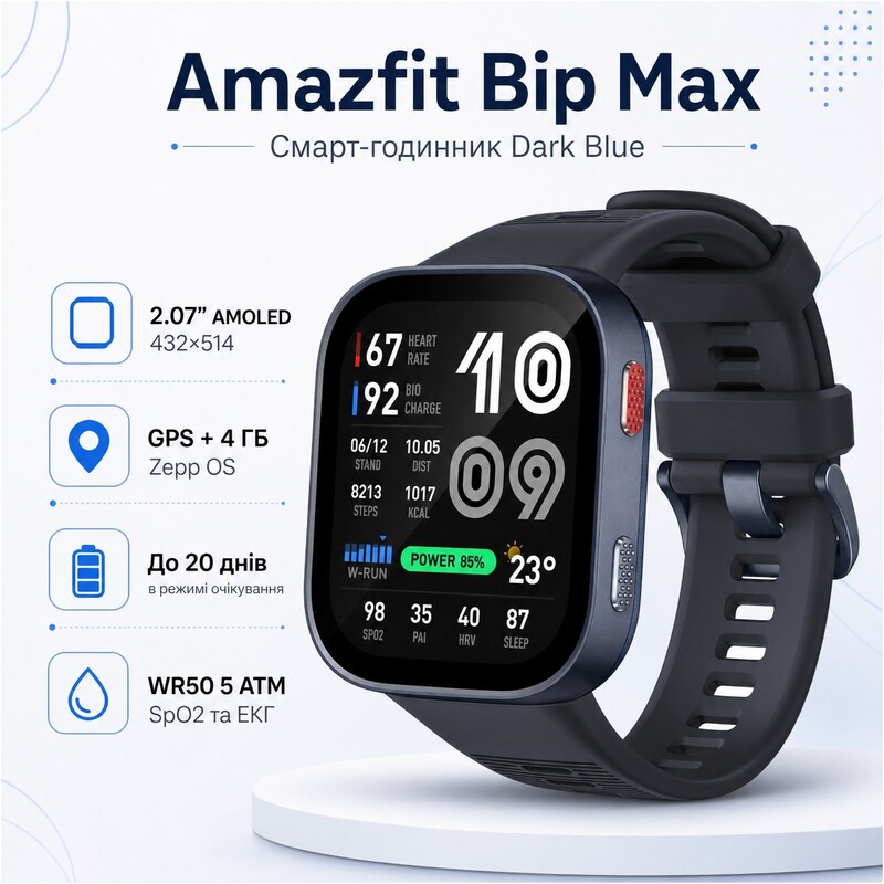 Смарт-годинник Amazfit Bip Max Dark Blue (W2568AP2N)