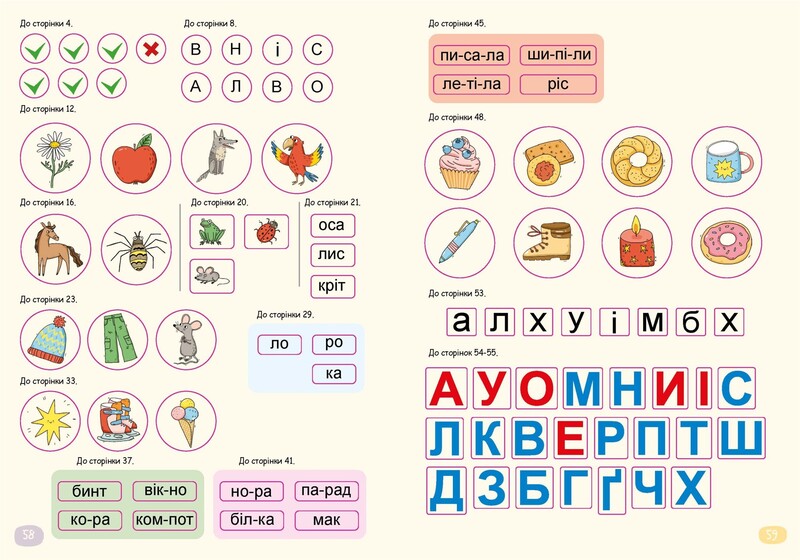 Буквар Читайлик. Комплект із 3-х книг / Василь Федієнко