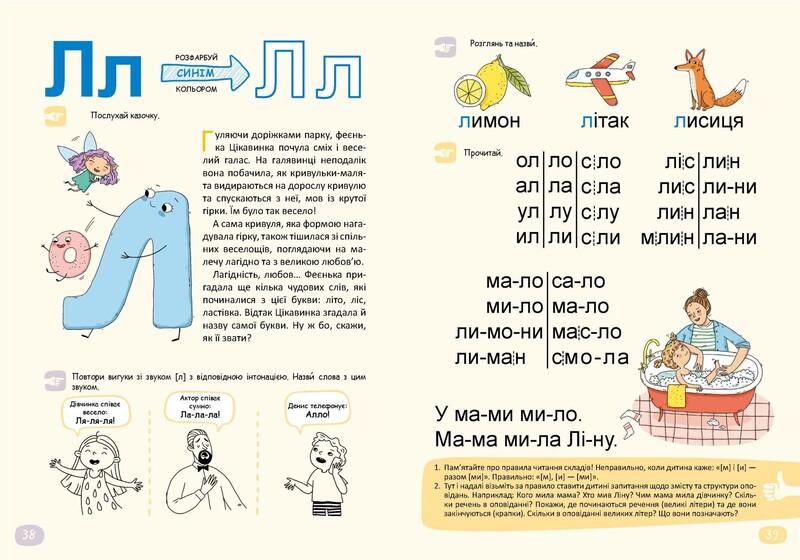 Буквар Читайлик. Комплект із 3-х книг / Василь Федієнко