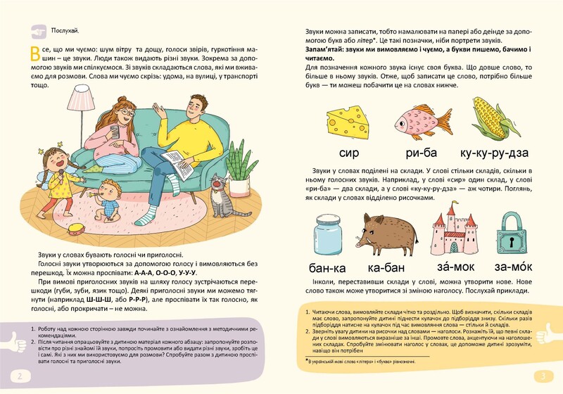 Буквар Читайлик. Комплект із 3-х книг / Василь Федієнко