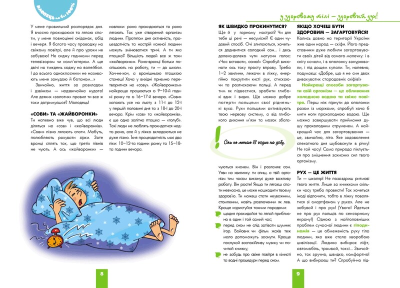 Хлопець на всі 100 %. Усе, що потрібно сучасному джентельмену / Олександр Зотов