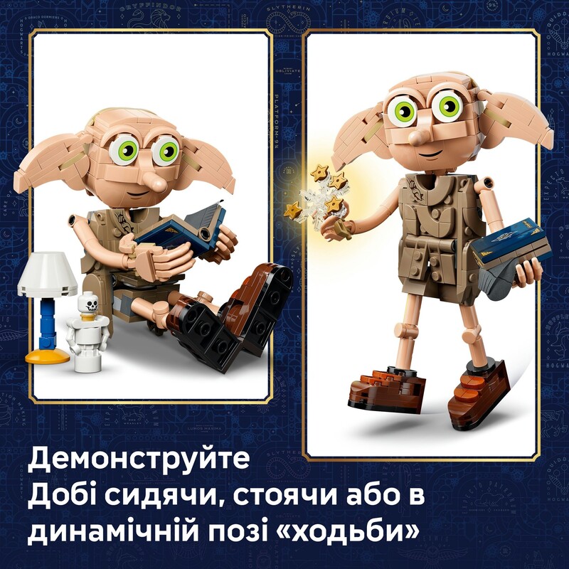 Конструктор LEGO Harry Potter Добби, свободный эльф (76469)