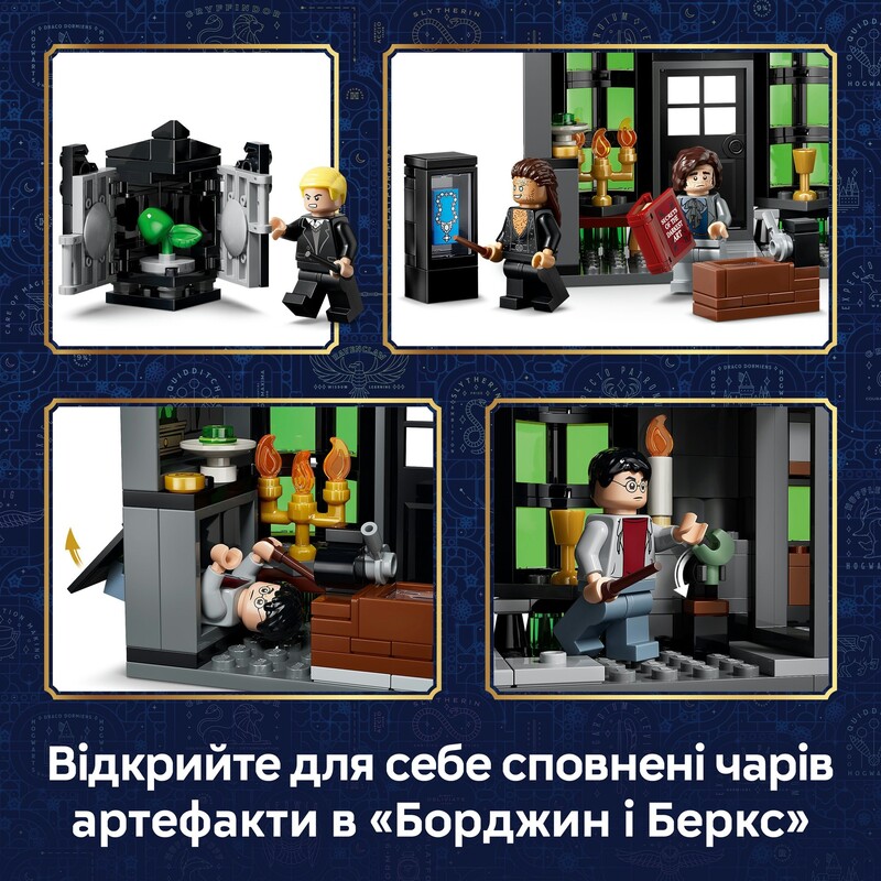 Конструктор LEGO Harry Potter Магазины для волшебников на Аллее Ноктерн (76471)
