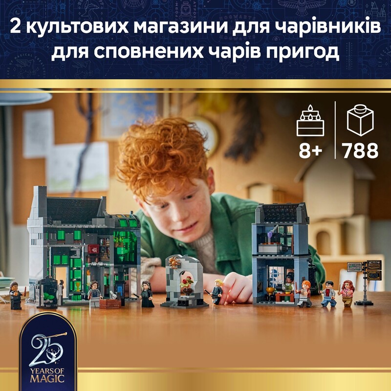 Конструктор LEGO Harry Potter Магазины для волшебников на Аллее Ноктерн (76471)